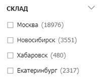 Пример фильтрации товаров по расположению склада Пример фильтрации товаров по расположению склада