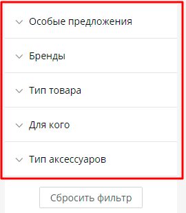 Компактное отображение списка фильтров Компактное отображение списка фильтров