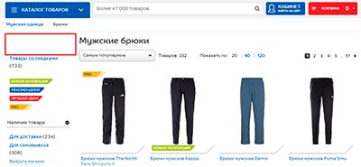 Отсутствие списка категорий товаров Отсутствие списка категорий товаров