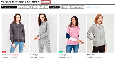 Количество найденных товаров в каталоге Количество найденных товаров в каталоге