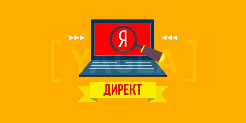 Прогноз бюджета и показов в Яндекс Директ