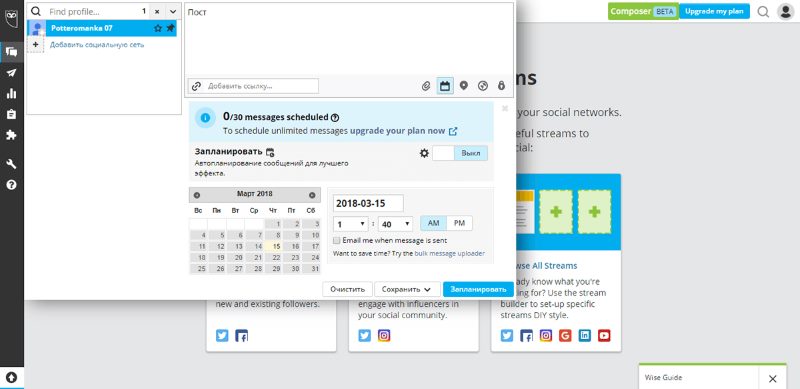 сервис Hootsuite сервис Hootsuite