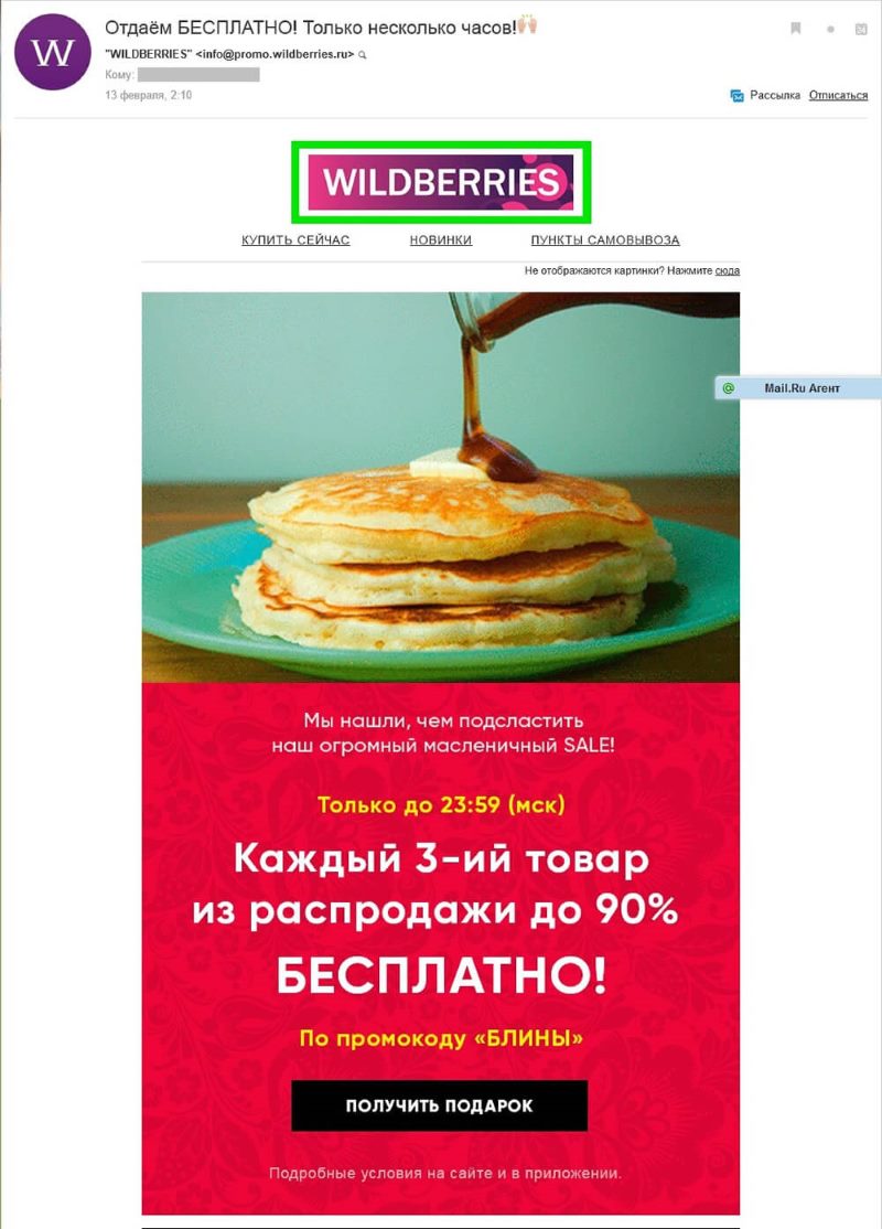 письмо начинается с логотипа письмо начинается с логотипа