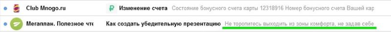 «Мегаплан» использует интригующий прехедер «Мегаплан» использует интригующий прехедер