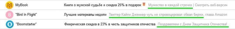 Эти прехедеры сработали. Я открыла письма :) Эти прехедеры сработали. Я открыла письма :)