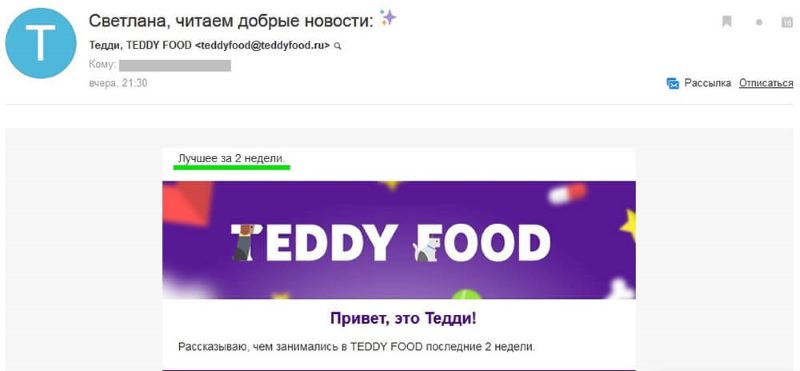 Прехедер отображается в письме первой строкой Прехедер отображается в письме первой строкой