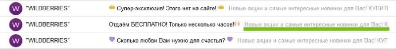 Прехедер отображается во входящих Прехедер отображается во входящих