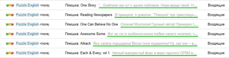 Прехедеры Puzzle English Прехедеры Puzzle English