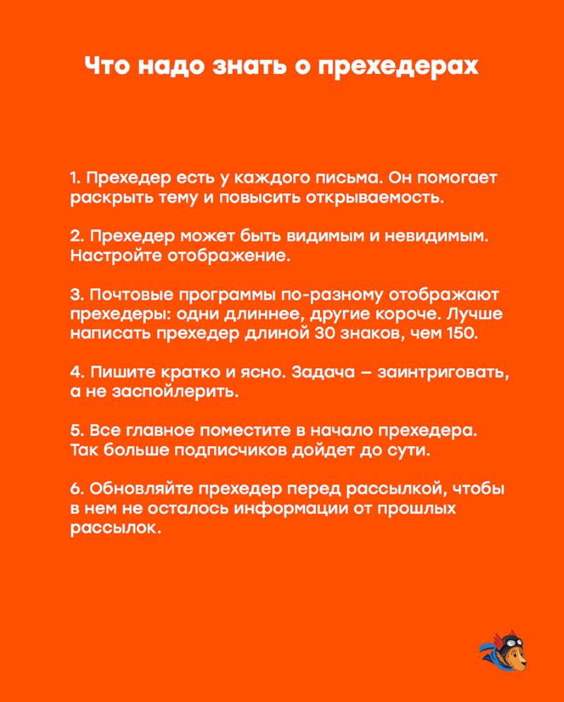 вывод прехедер вывод прехедер