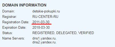 проверка возраста сайта проверка возраста сайта