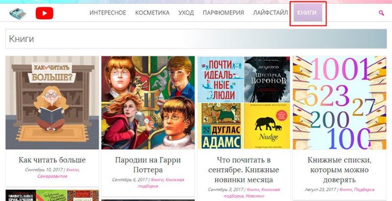 Визуальное выделение раздела меню
