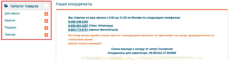 Неудачное расположение бокового меню