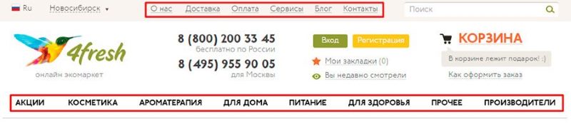 Шапка сайта с двумя меню