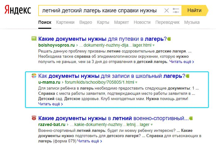 Форум в результатах поиска по НЧ