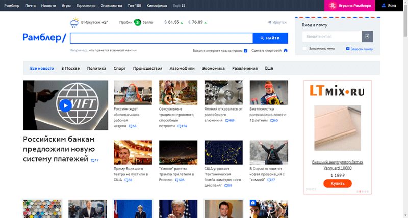 главная страница rambler.ru