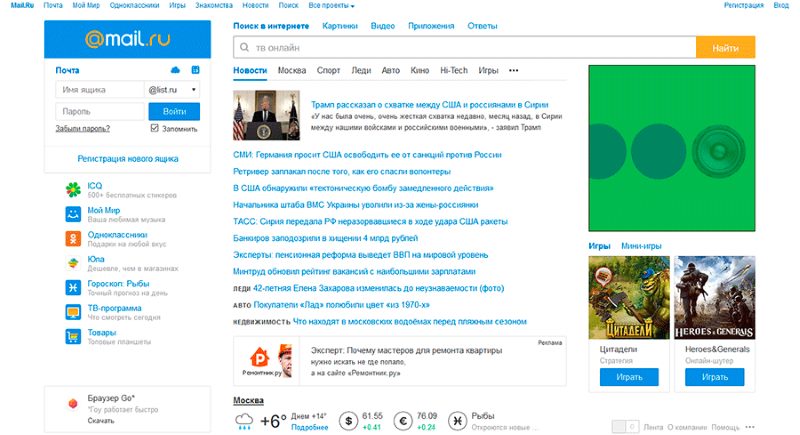 главная страница mail.ru