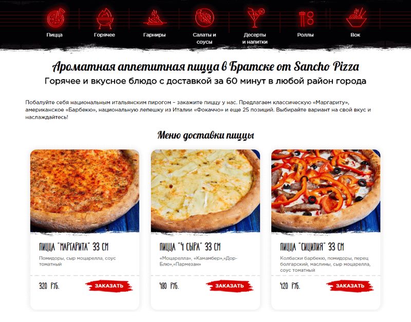 Оптимизированный текст
