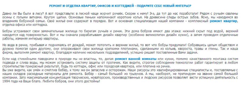 Малополезный контент