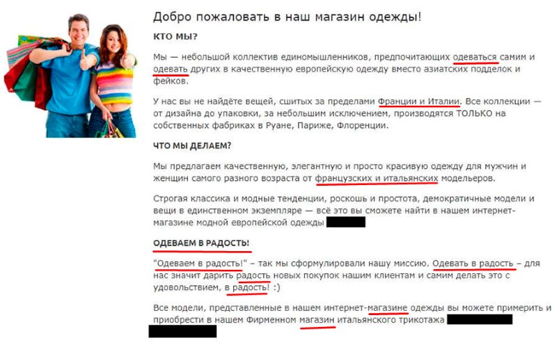 Пример текста с множеством повторов и клишированных фраз Пример текста с множеством повторов и клишированных фраз