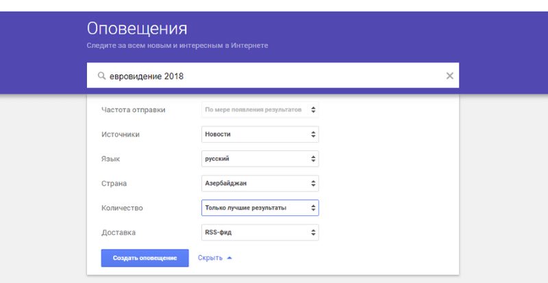 настройка оповещения гугл настройка оповещения гугл