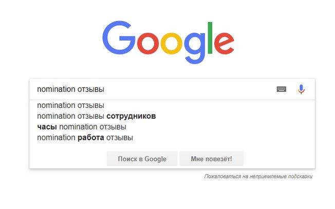 запрос гугл название компании отзывы запрос гугл название компании отзывы