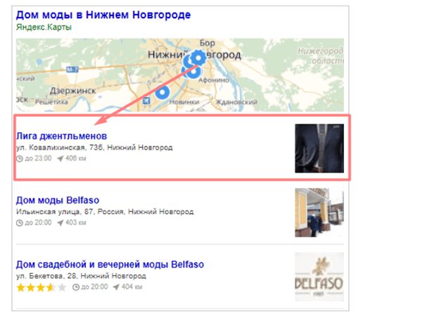 Приоритетное размещение в Справочнике Приоритетное размещение в Справочнике
