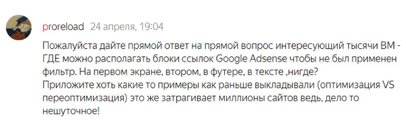 Обсуждение алгоритма Яндекса за рекламу Обсуждение алгоритма Яндекса за рекламу