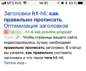 Пример турбо-страницы в Яндексе Пример турбо-страницы в Яндексе
