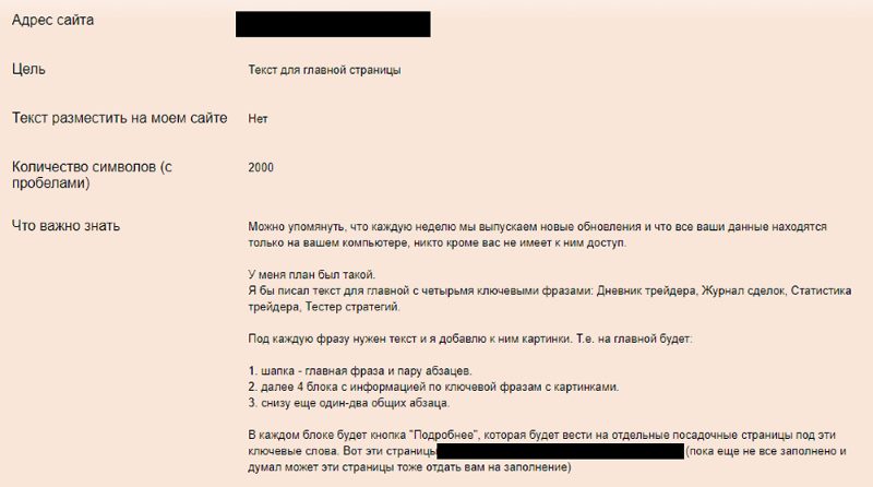 Пример заполнения заявки Пример заполнения заявки