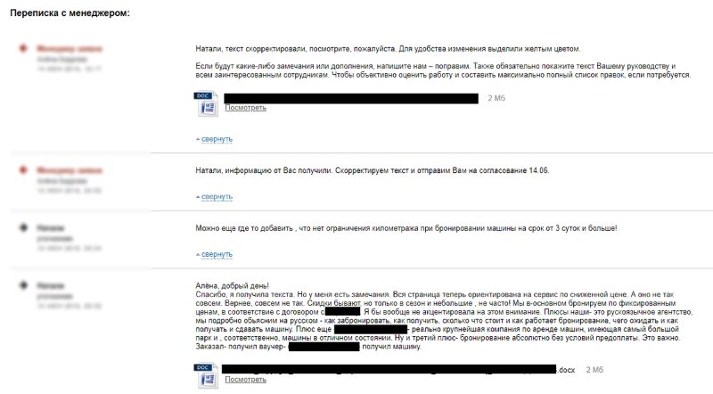 Процесс согласования заявки Процесс согласования заявки
