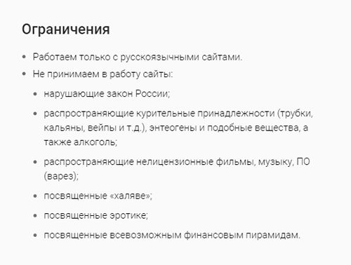 Ограничения Ограничения