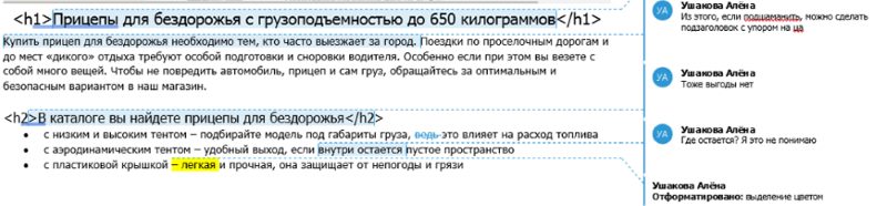 Правки от корректора Правки от корректора