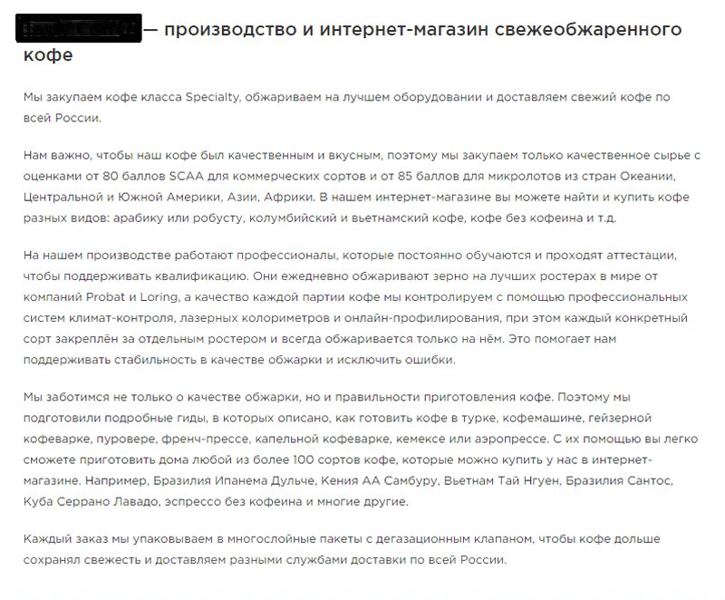 Пример неструктурированного текста