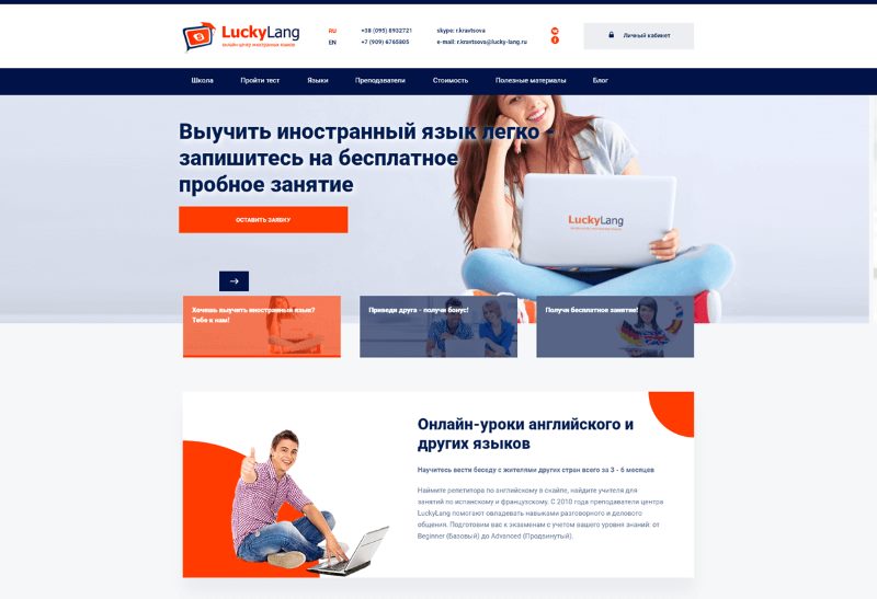 Пример текста-копирайта
