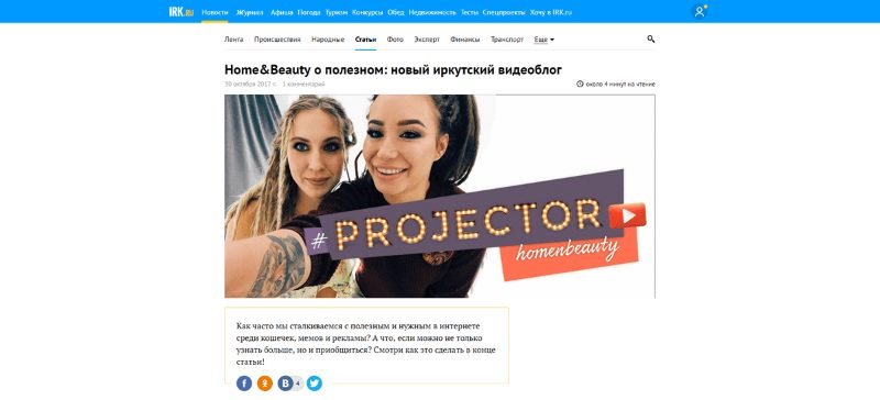 Пример статьи для регистрации на рекламных площадках