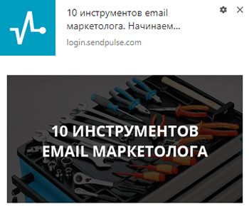 web push уведомления web push уведомления