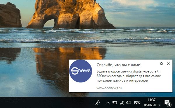 Web push уведомления для сайта Web push уведомления для сайта