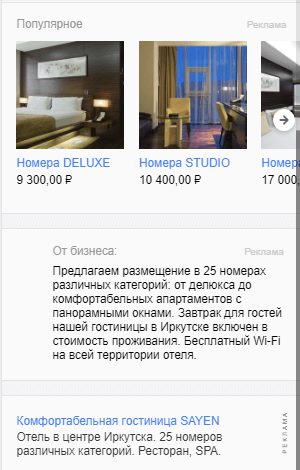 Приоритетное размещение в Яндекс Справочнике Приоритетное размещение в Яндекс Справочнике