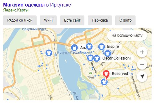 Метка в Яндекс Справочнике Метка в Яндекс Справочнике
