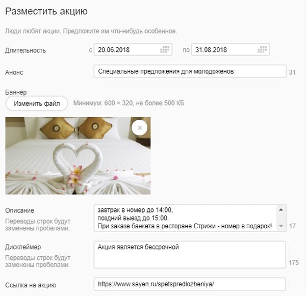 Приоритетное размещение в Яндекс Справочнике Приоритетное размещение в Яндекс Справочнике
