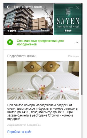 Карточка в Яндекс Справочнике Карточка в Яндекс Справочнике