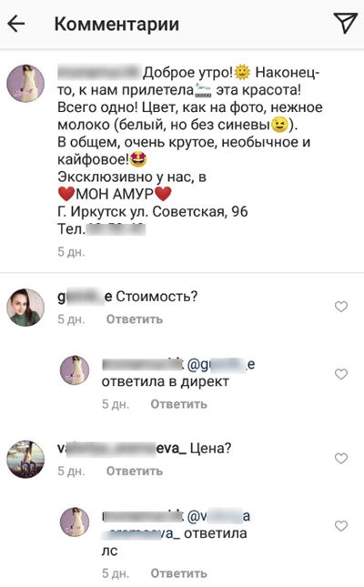 нет цен в соцсетях на товар нет цен в соцсетях на товар