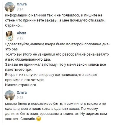 компания грубит клиенту компания грубит клиенту