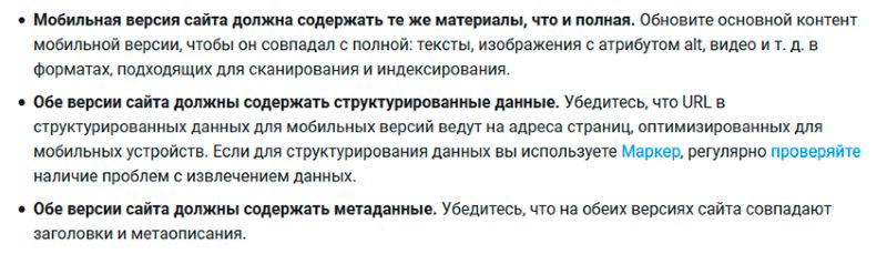 Рекомендации Google для сайтов, показывающих пользователям мобильных и десктопных устройств, разные версии контента Рекомендации Google для сайтов, показывающих пользователям мобильных и десктопных устройств, разные версии контента