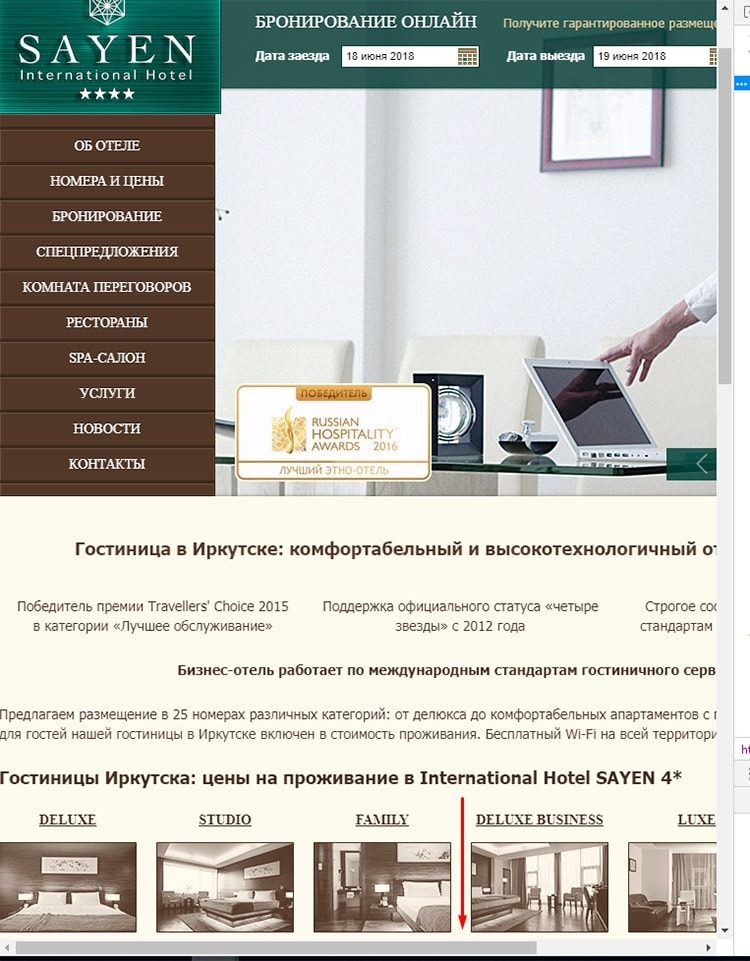 Десктопная версия страницы с небольшим разрешением экрана Десктопная версия страницы с небольшим разрешением экрана