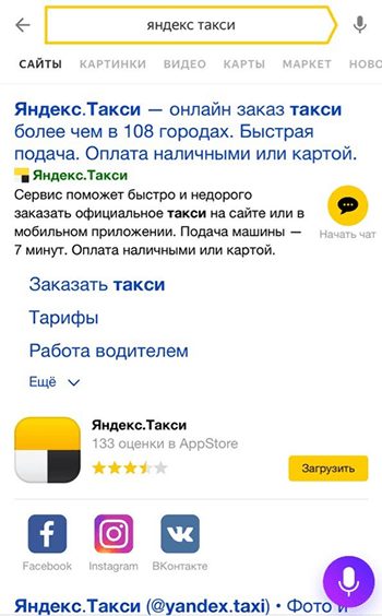 Реклама мобильного приложения Реклама мобильного приложения