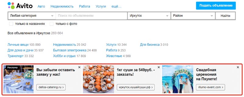 Реклама в РСЯ Реклама в РСЯ