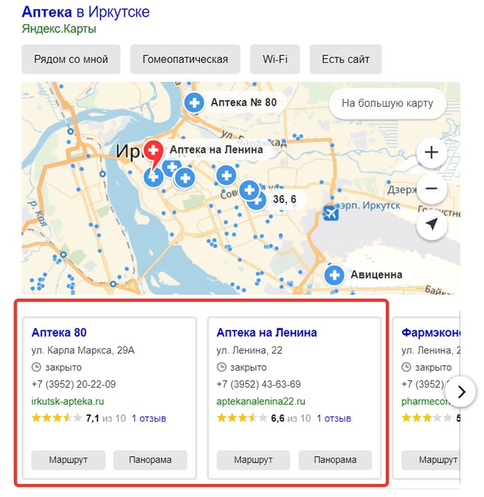 Приоритетное размещение в Яндекс.Справочнике Приоритетное размещение в Яндекс.Справочнике