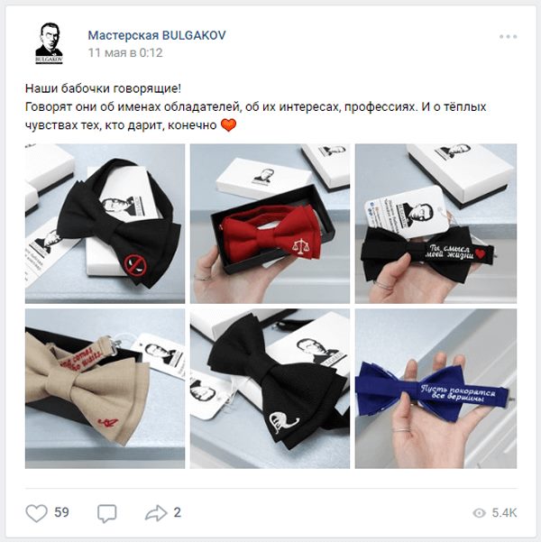 промо-пост сообщества по изготовлению бабочек на заказ промо-пост сообщества по изготовлению бабочек на заказ