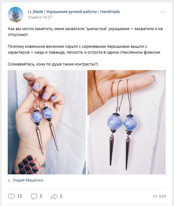 промо-пост сообщества по изготовлению украшений ручной работы промо-пост сообщества по изготовлению украшений ручной работы